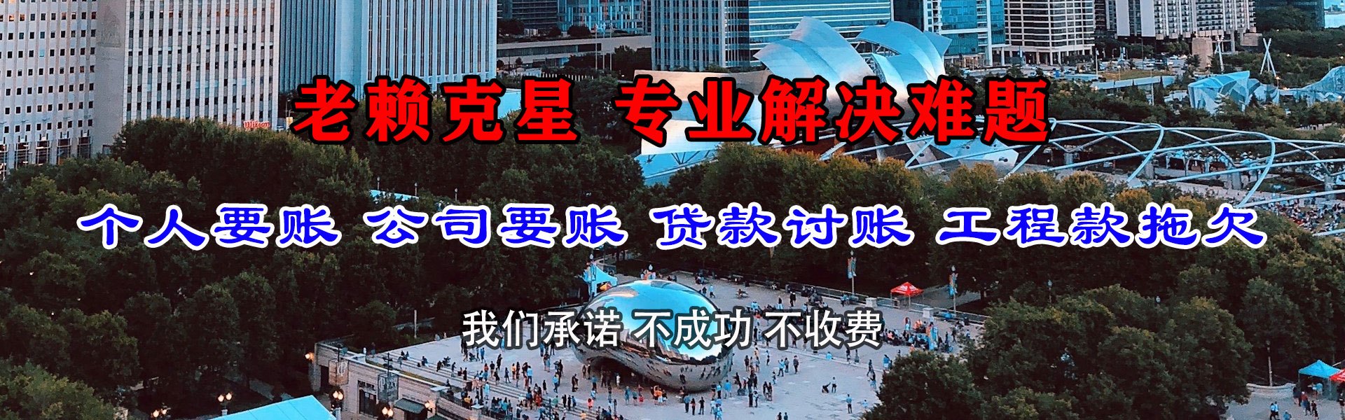 沂水讨债公司