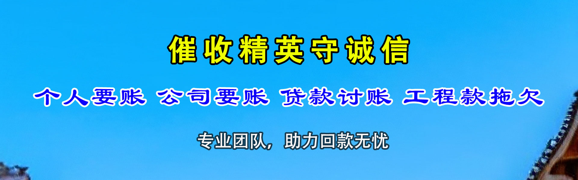 沂水追债公司