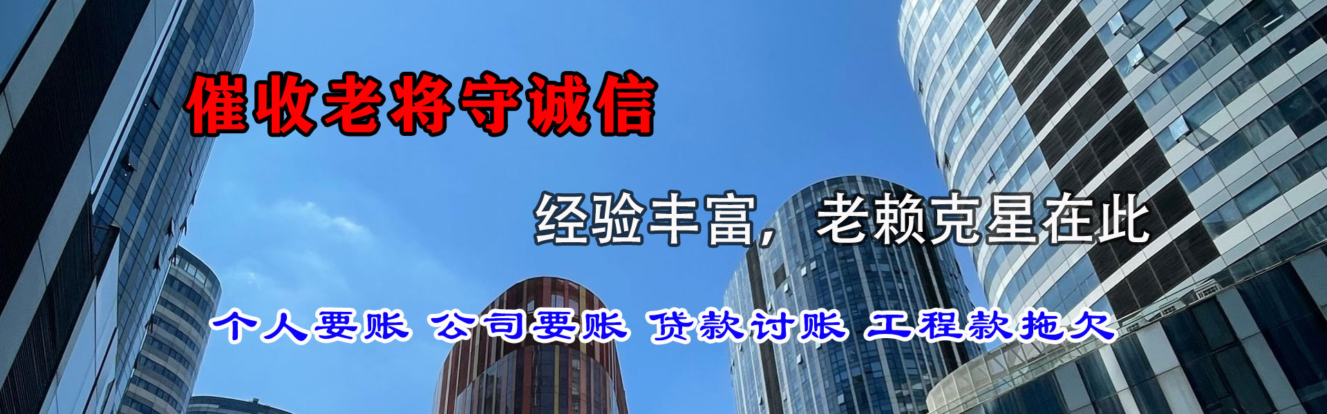 沂水追债公司
