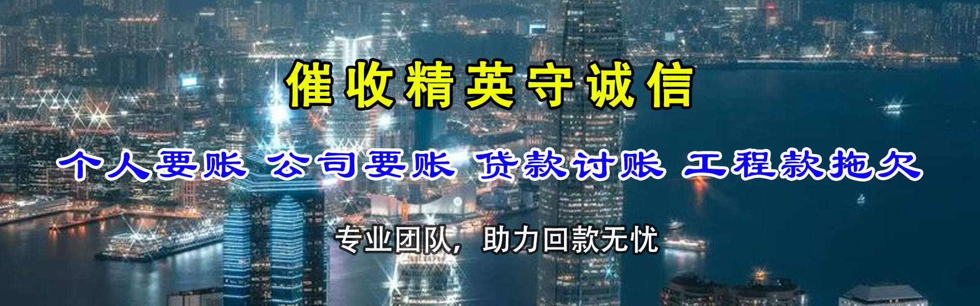 沂水讨债公司